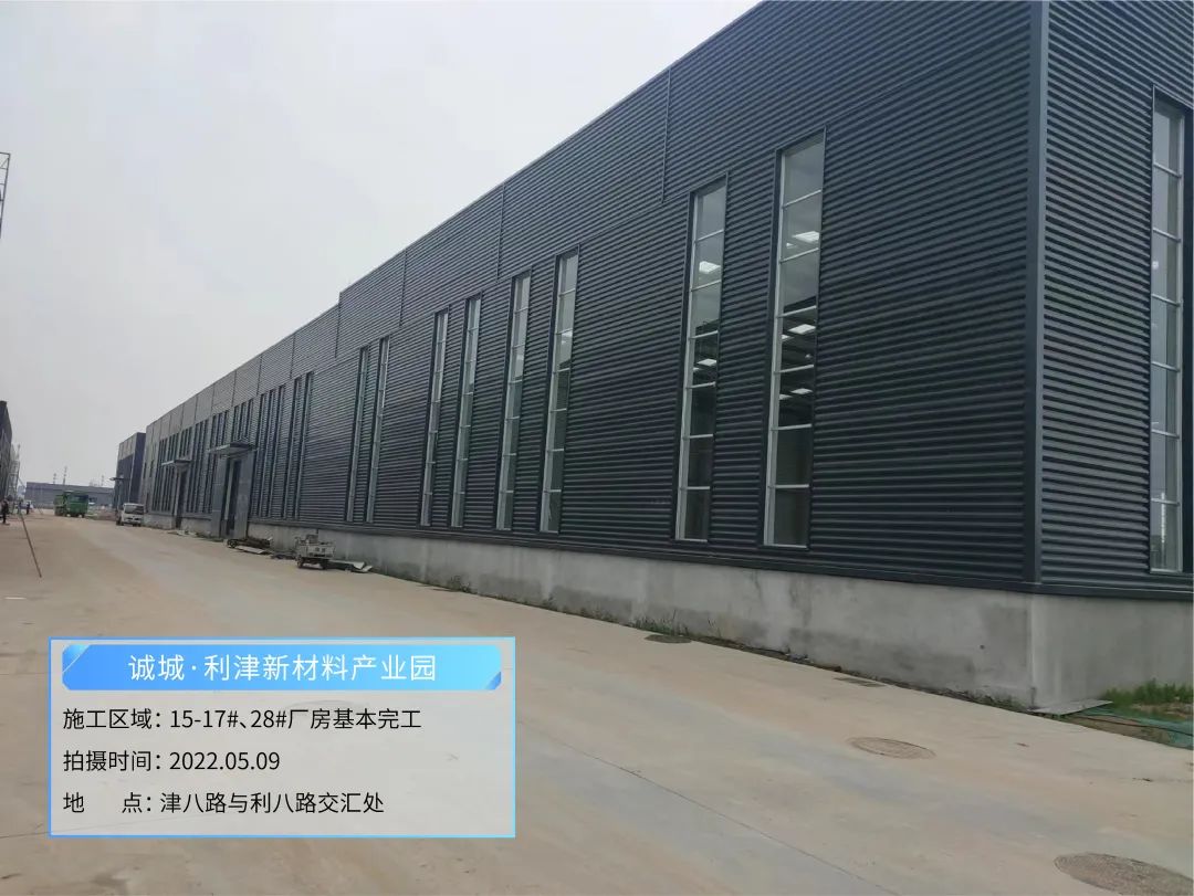 匠心浇筑，蓝图渐成 | 诚城·利津新材料产业园5月工程进度播报