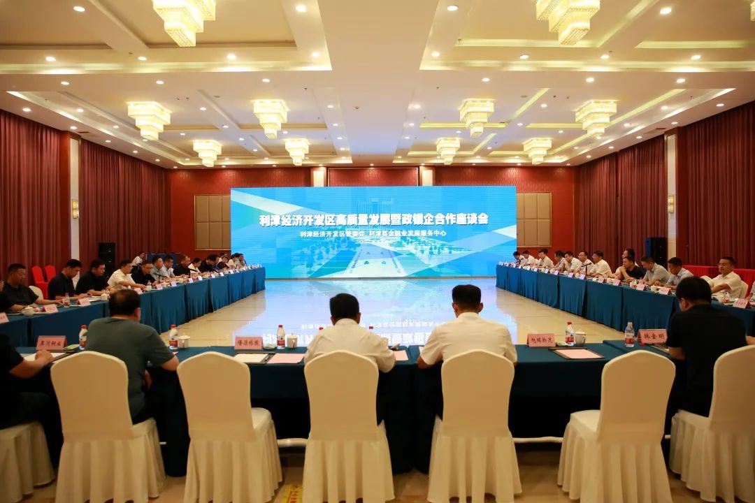 首页| J9集团国际站官网参加利津经济开发区高质量发展暨政银企合作座谈会