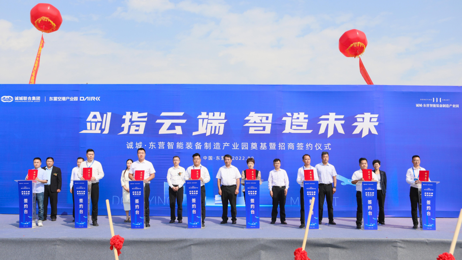 东营经济技术开发区 | 8个项目集中签约！涉及智能装备、航空机械……