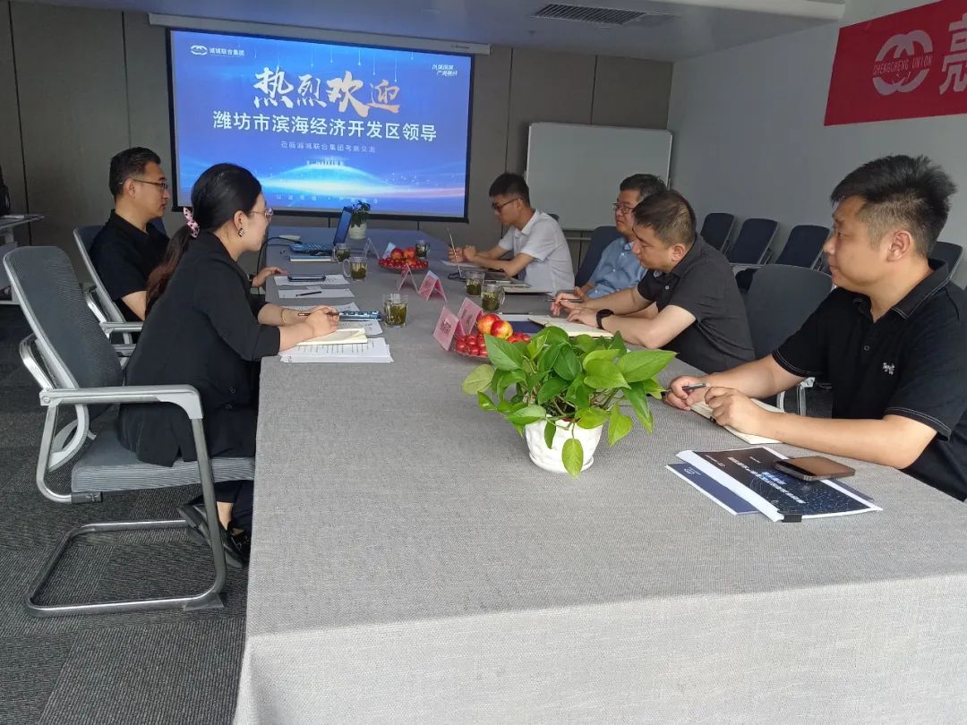 潍坊滨海经济开发区领导莅临首页| J9集团国际站官网考察交流